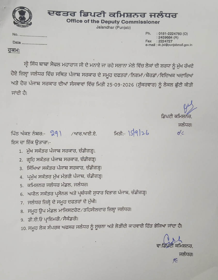 PunjabKesari